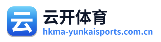 云开体育